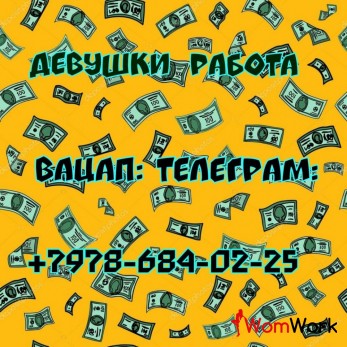 50/50 ,АППАРТАМЕНТЫ ,ПРИГЛАШАЕМ ОЧЕНЬ МНОГО РАБОТЫ