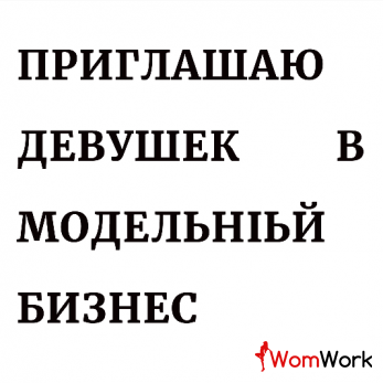 Работа Владивосток