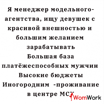 Требуются девушки