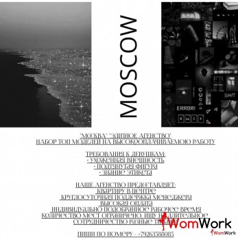 НАБОР ТОП МОДЕЛЕЙ НА ВЫСОКООПЛАЧИВАЕМОЮ РАБОТУ!