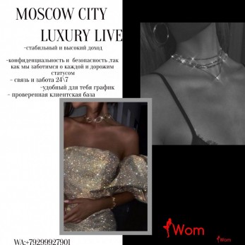 Прибыльная работа для девушек