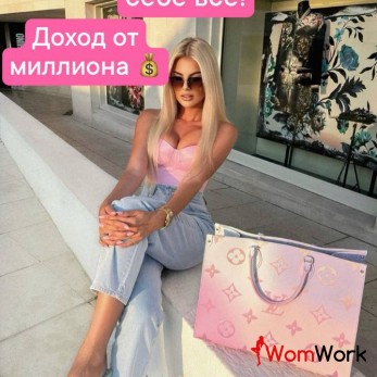 Работа мечты