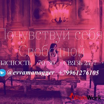 Зарабатывай в 2–3 раза больше Без салонов Без штрафов Без неадекватов
