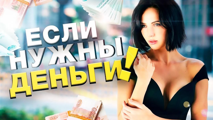 курсы по заработку девушке