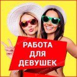 Ваши — До 100% С Нами Вы в плюсе+!