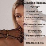 Работа в Москве