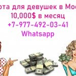 Заработок от 10,000$!