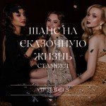 Ищу моделей для мероприятий