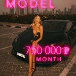 Переезд в Москву: Успех и Высокие Доходы