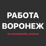 РАБОТА ЕСТЬ ВСЕГДА, НЕ ЗАВИСИМО ОТ ВРЕМЕНИ ГОДА!