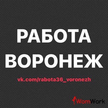 РАБОТА ЕСТЬ ВСЕГДА, НЕ ЗАВИСИМО ОТ ВРЕМЕНИ ГОДА!
