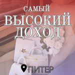 Ты мечтаешь о приятной и яркой жизни?