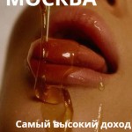Вакансия в Москве с бесплатным проживанием