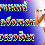 Самый высокий доход 20000 в день!