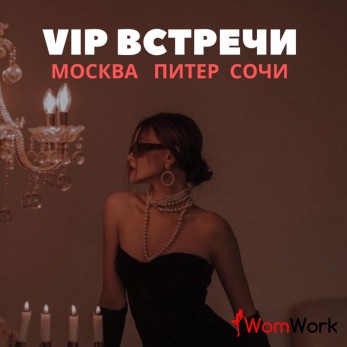 VIP СОПРОВОЖДЕНИЕ. МОСКВА, ПИТЕР, СОЧИ