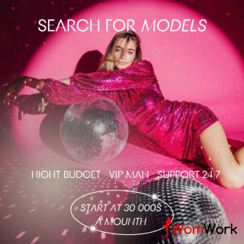 Ищу красивых девушек разных типажей