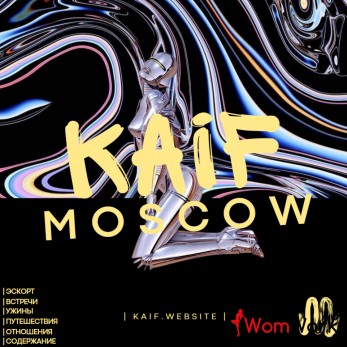 КАIF ЭСКОРТ-АГЕНТСТВО МОСКВЫ