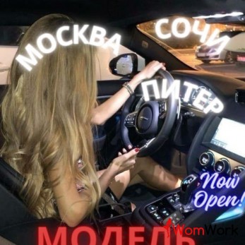 Мечтаешь о шикарной жизни в Сочи!!!!