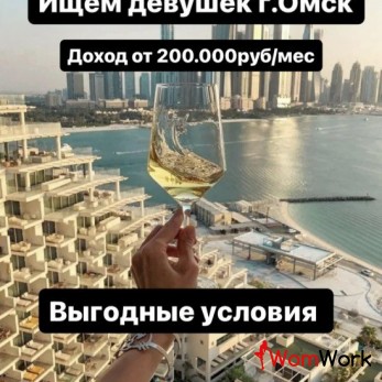 Работа в апартаментах! Высокий доход !