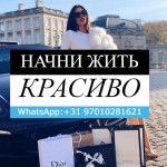 Настало время перестать только мечтать о яркой жизни!