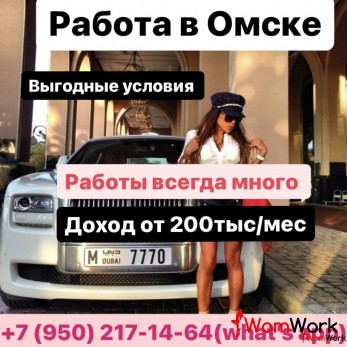 Срочно ищем девушек! Конкуренции нет! Работы много!