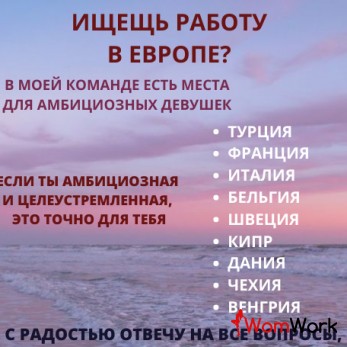 Прибыльные свидания для девочек