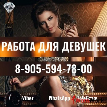 Работа для девушек в Москве