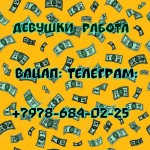 50/50 ,АППАРТАМЕНТЫ ,ПРИГЛАШАЕМ ОЧЕНЬ МНОГО РАБОТЫ