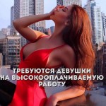 Девушки, приглашаем на работу в Солнечный Крым