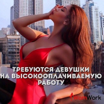 Девушки, приглашаем на работу в Солнечный Крым