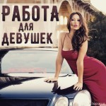 У НАС МНОГО РАБОТЫ!