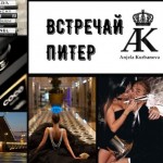 Темы Санкт-Петербург