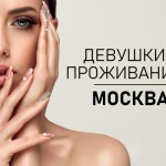 Москва для приезжих