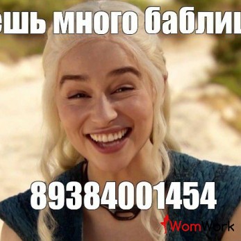 Шикарная Работа в Центре Сочи