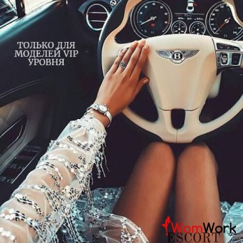 Элитный эскорт