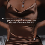 Элитный эскорт СПб