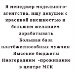 Требуются девушки