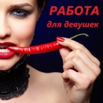 РАБОТА НА ПОТОК ХОРОШИЕ ГОСТИ