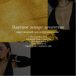 Элитное агентство ищет новые лица