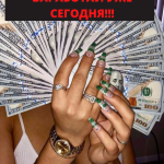 Всегда есть темы