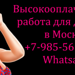 Работа в vip апартаментах