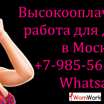 Работа в vip апартаментах