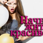 Предложение амбициозным девушкам от 18