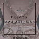 Работа в городе мечты именно для тебя!