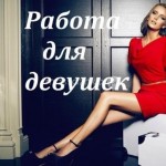 ОЧЕНЬ МНОГО ЗАКАЗОВ З/П ОТ 4500/ЧАС