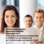 Приглашаем девушек в развитую организацию