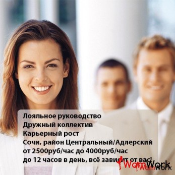 Приглашаем девушек в развитую организацию