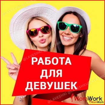 Ваши — До 100% С Нами Вы в плюсе+!