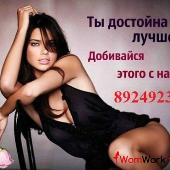 Работа в ХАБАРОВСКЕ на VIP условиях