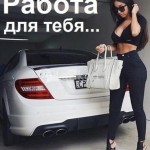 Воронеж на самых лучших условиях! Хочешь много зарабатывать?